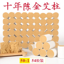 Decade Chen Gold Aizhu Ai Bars Pure Handmade White Strips Smoke-free Ai Suede Moxibustion Aiba Moxibustion Palace Chilling Ajo