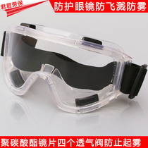 Goggles Protective glasses Wind-proof sand-proof dust-proof impact-proof labor protection glasses Riding wind-proof anti-fog fully sealed goggles