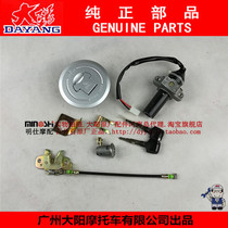 Dayangs original assembly parts lock DY150 - 6 set lock lock lock lock lock lock lock lock lock round lamp