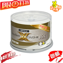 Taiwan-made Jude can print one super bright waterproof DVD-R burning disc 50 barrels