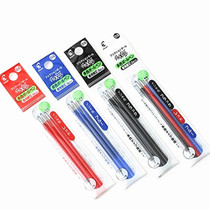 Japan Pilot three-color press erasable pen refill 0.5 Baile 3-color erasable pen special refill LFBTRF30EF
