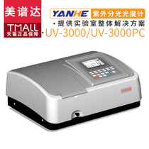 Shanghai Meixuda UV-3000 PC Scanning UV-Vis Spectrophotometer Detection and Analysis Instrument