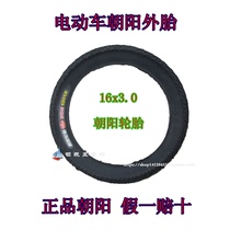 Chaoyang tire electric vehicle outer tire 16x3 0 Chaoyang strengthen the popularity of outer tire 16*3 0 electric outer