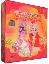 Genuine Cantonese opera CD Lanzhen trouble Yan Fu Ren Jianhui Wu Junli Liang Cantonese CD
