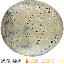 Bubble Bubble Lava Glaze ceramic glaze with warm and high temperature glazed pottery glazed pottery glazed material art glazed material