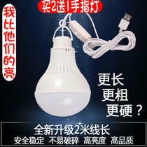 Super bright USB light bulb LED light Dormitory light Bright light Night market stall light Stall light Charging treasure Mobile power light