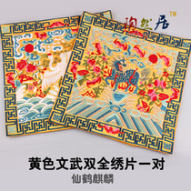 Chinese style dragon and phoenix Chengxiang crane Unicorn official dress embroidery embroidered embroidery bottom pad mouse pad wall decoration pair