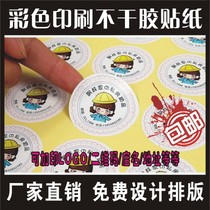 Copperboard paper color transparent adhesive 8 mercerized white PVC custom stickers free design custom lunch box stickers