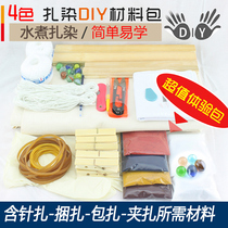 Tie-dye DIY learning material set Seam tie strapping package Tie clip tie and other materials package 4-color boiled experience package