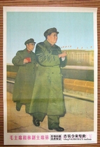 10 packs of postal Cultural Revolution paintings great figures nostalgic posters Chairman Mao posters sixth review of the Cultural Revolution army