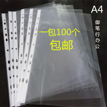 11-hole transparent file bag loose leaf folder a4 thick data protective film waterproof computer insert bag 100