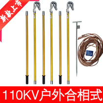 110KV high-voltage portable short-circuit grounding wire set grounding rod 110KV line double tongue grounding rod