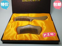 Special price Changzhou comb jade sandalwood Sandalwood Comb Gift Box Suit Free Lettering