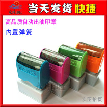 Photosensitive seal hand signature seal signature seal automatic ink personalized custom ten thousand times seal inspection qualified seal