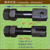 Forklift accessories Chain joint Transmission link head Lifting cylinder end joint Fork 10T (8P short)