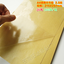 A4 transparent self-adhesive film adhesive sticker laser printing paper waterproof tear not broken 2 5 silk 100 bag