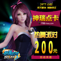 Perfect ticket 20000 point card dance party 2 ingot dance party 200 yuan point card automatic recharge