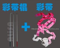 (Factory direct sales) Alisa professional rhythmic gymnastics ribbon set (transition Peach)