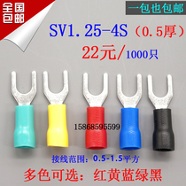 Terminal SV1 25-4s Fork type terminal U-type terminal U-type terminal cold-pressed terminal insulated terminal wire nose SV1-4