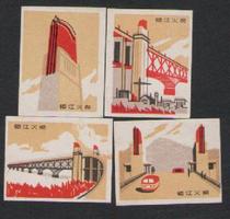 Old matches trademark spark collection Cultural Revolution Zhenjiang match factory Yangtze River Bridge labeling 4 full