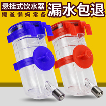 Bobo pet drinker hanging pet drinker pet water bottle