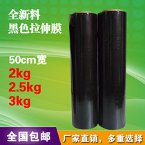 PE winding film 50cm stretch film transparent color film black coating large roll industrial logistics protection film