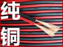 Pure copper core wire advertising LED display lamp head wire monitoring power cord black red parallel wire household extension wire