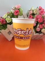 14A400mL Happy hour paper cup Soymilk cup Milk tea cup Beverage juice cup 1000 can only be customized with a lid