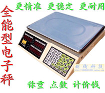 Precision pricing points electronic scale 3kg6kg Yong scale electronic scale counting platform scale 15kg30kg1g
