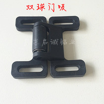 双球门吸双球门阻尼龙可拆卸合页门碰铝合金型材配件铝型材连接件