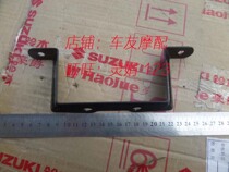 Suzuki Rui Shuang EN125-2 3 Silver Leopard HJ125-7F Diamond Leopard HJ125K-A Front License Bracket Front Frame