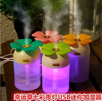 Mini Usb Lucky Grass Seven Color Night Light Humidifiers Fragrant Lavender Office Home Air Purifier Spray Muted