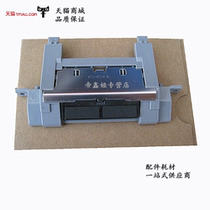 Suitable for the new HP P3015 carton pager P3015 Pager HP3015DN separation pad
