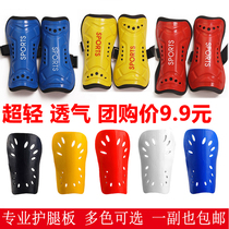Childrens leg guards football inserts ultra-light student teams game training sports protection leg guards kicking equipment