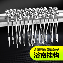 Door curtain curtain shower curtain accessories shower curtain rod hanging ring stainless metal ball adhesive hook bath curtain ring bathroom accessories