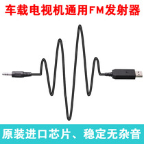 TV Computer Mobile phone Car phone fm audio transmitter FM playback voice music Stereo wireless headset