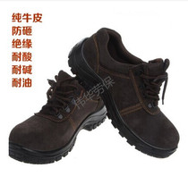 Labor insurance shoes protective shoes anti-smashing shoes static electricity acid and alkali resistance foot protection shoes suede breathable labor insurance shoes