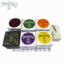 German imports PIRASTRO violin rosin Erhu rosin 9006 9003 9002 9005