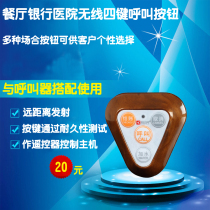 Carrui wireless pager bar restaurant hospital service bell triangle four-key wireless call button transmitter