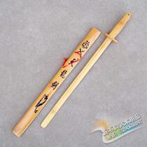 Shaolin bamboo sword childrens toys stage props bamboo toy sword Tianlong sword (sword scabbard)