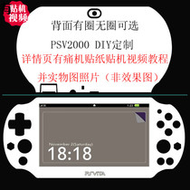 PSV1000 PSV2000 DIY custom custom pain machine film stickers game anime games color stickers