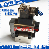 Hydraulic solenoid ball valve 23QDF6K 31 5E24 23QDF6B 315E220 ball solenoid valve