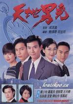 DVD Version (Heaven and Earth Man) Zheng Shaoqiu and Luo Jialiang 65 episodes and 3 discs (bilingual)