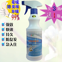 Mold odor removal spray basement floor musty odor deodorant toilet deodorant fast lasting fast