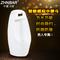 Ceramic wall-mounted urinal sensor integrated smart urine bucket mens household urinal urinals