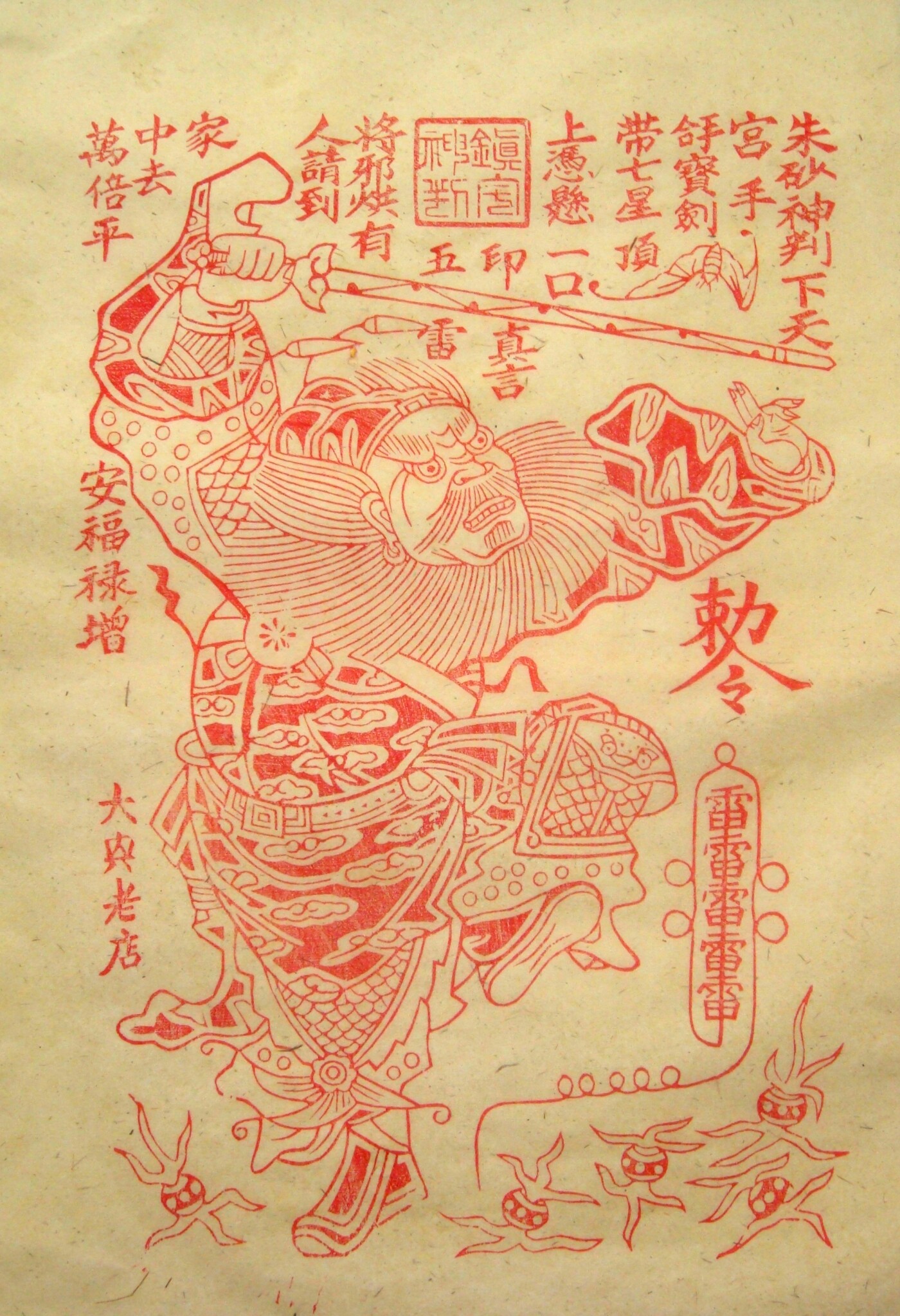 吴道子 钟馗図》 中堂掛軸 鑑賞用 宣紙装裱／魔除け・開運飾り 吴道子钟馗中堂画-吴道子钟馗中堂画促销价格、吴道子钟馗中堂画品牌- 淘宝