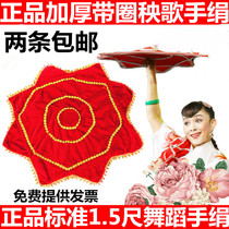 Dance handkerchief Yangko handkerchief octagonal towel extra thick belt ring two people turn hand silk flower