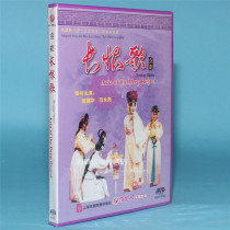 Genuine movie disc disc Peking Opera Everlasting Songs 1DVD Starring: Chen Shaoyun