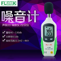 Frank digital noise meter decibel instrument noise detector high precision noise tester sound level meter