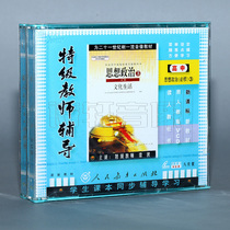 People teach the new class mark Gao one political thought Politics high school ideological and political mandatory 3 8VCD genuine